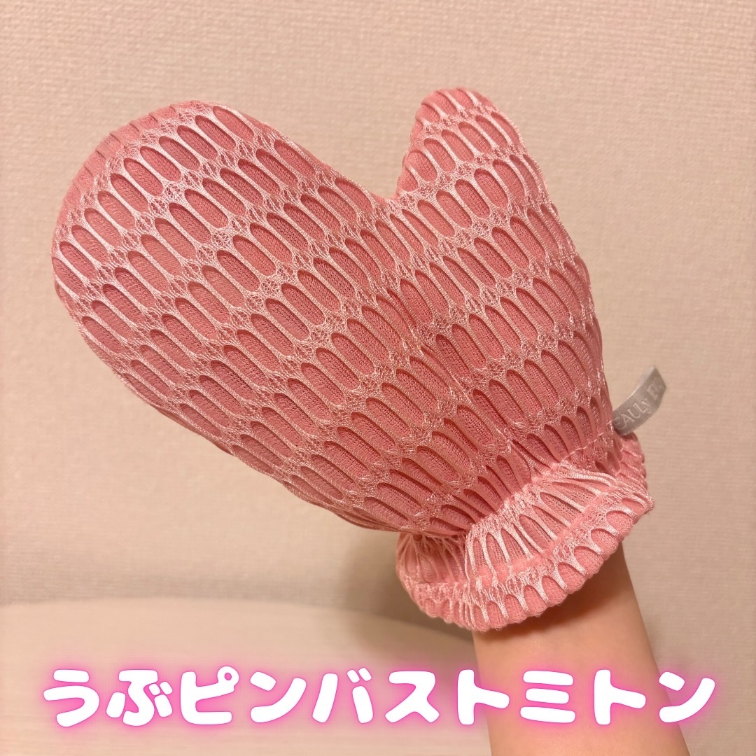 BEAULy うぶピンバストパック/コジット/バスト・ヒップケアを使ったクチコミ（2枚目）