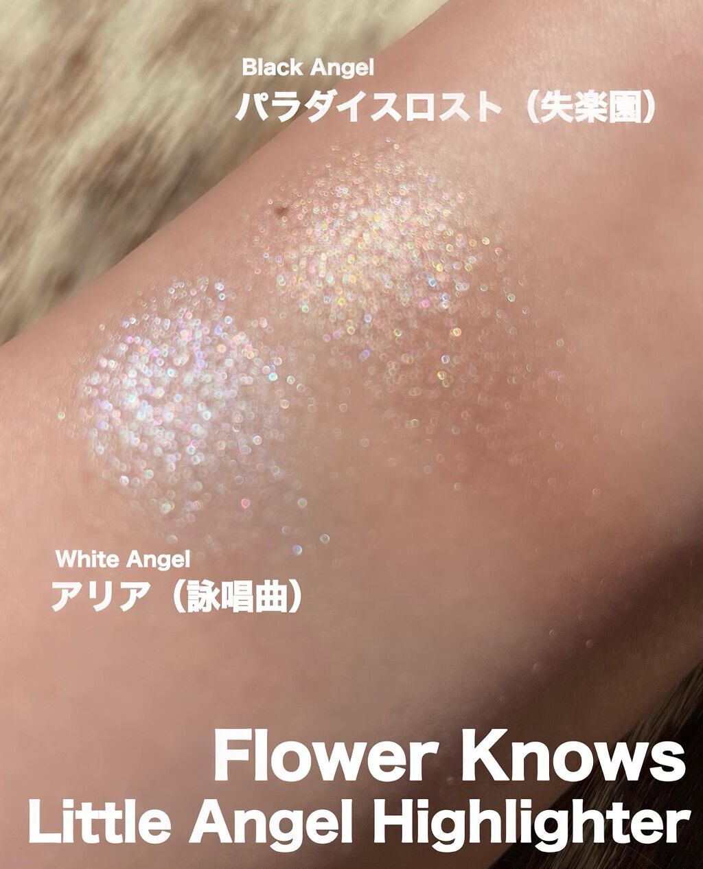 リトルエンジェル ハイライター/FlowerKnows/パウダーハイライトを使ったクチコミ(4枚目)