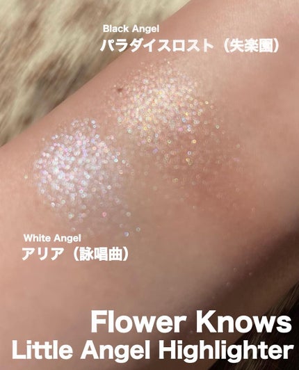 リトルエンジェル ハイライター/FlowerKnows/パウダーハイライトを使ったクチコミ(4枚目)