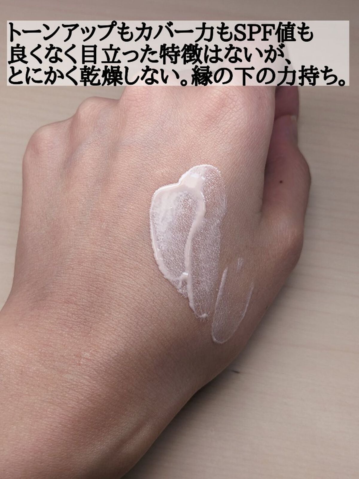 トリートメント セラム プライマー/SUQQU/化粧下地を使ったクチコミ(4枚目)