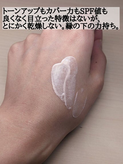 トリートメント セラム プライマー/SUQQU/化粧下地を使ったクチコミ(4枚目)