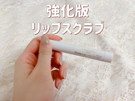 プランプリップケアスクラブ+/キャンメイク/リップスクラブを使ったクチコミ(1枚目)