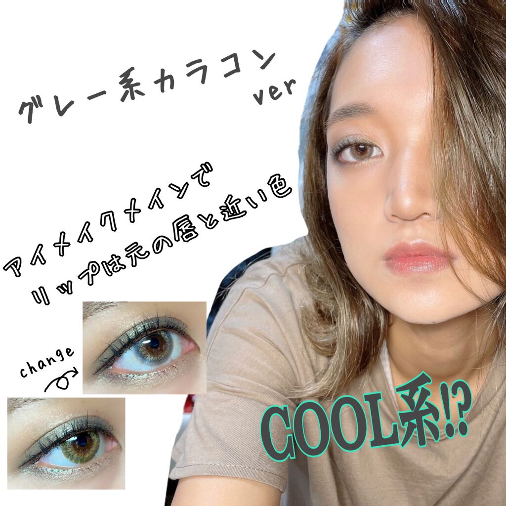 エバーカラーワンデー ルクアージュ アクアベージュ/エバーカラー/ワンデー（１DAY）カラコンを使ったクチコミ（3枚目）