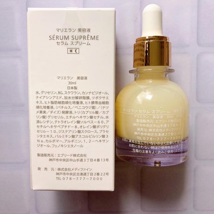 美容液 SERUM SUPREME/MARIÉLAN/美容液を使ったクチコミ(5枚目)