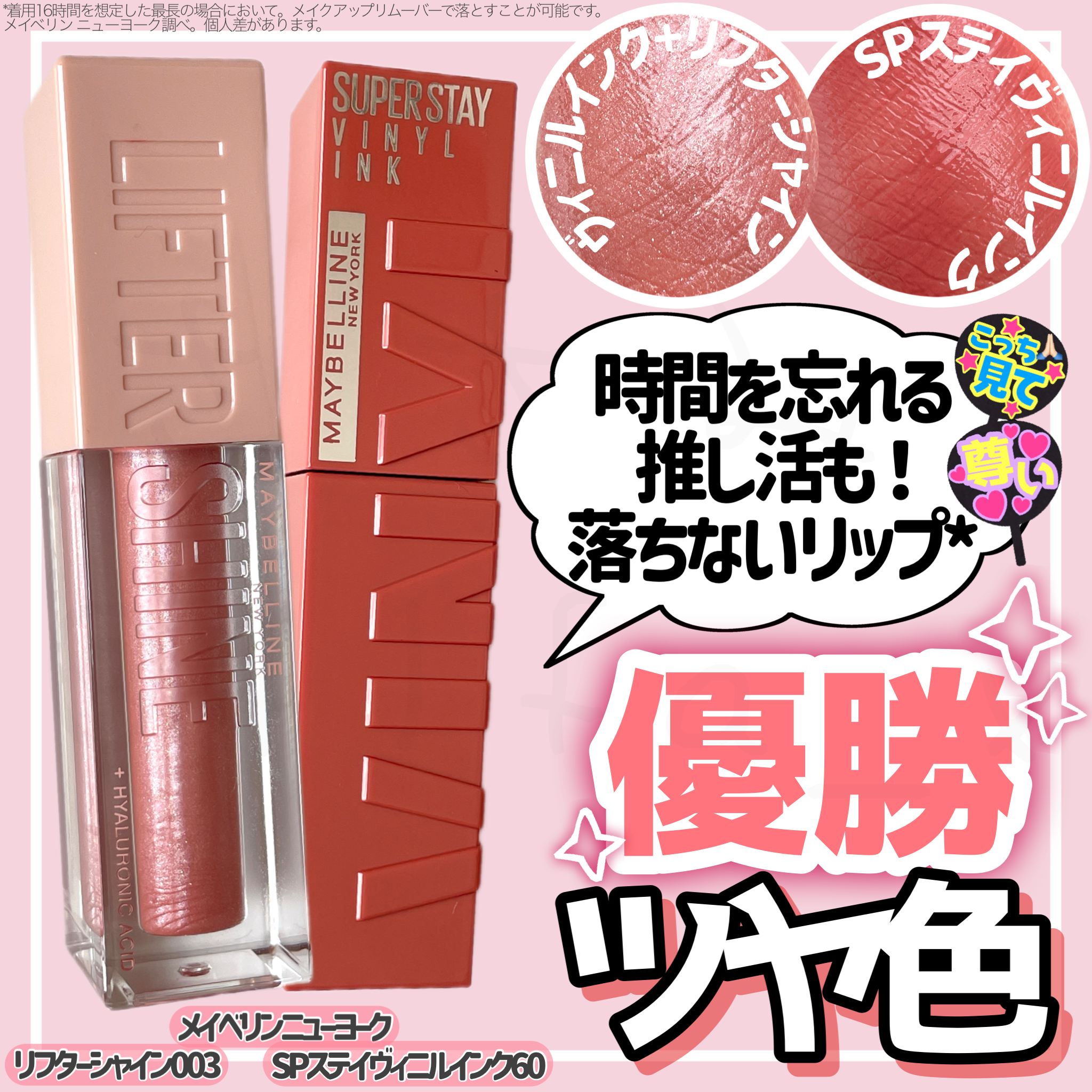 SPステイ ヴィニルインク/MAYBELLINE NEW YORK/口紅を使ったクチコミ（2枚目）