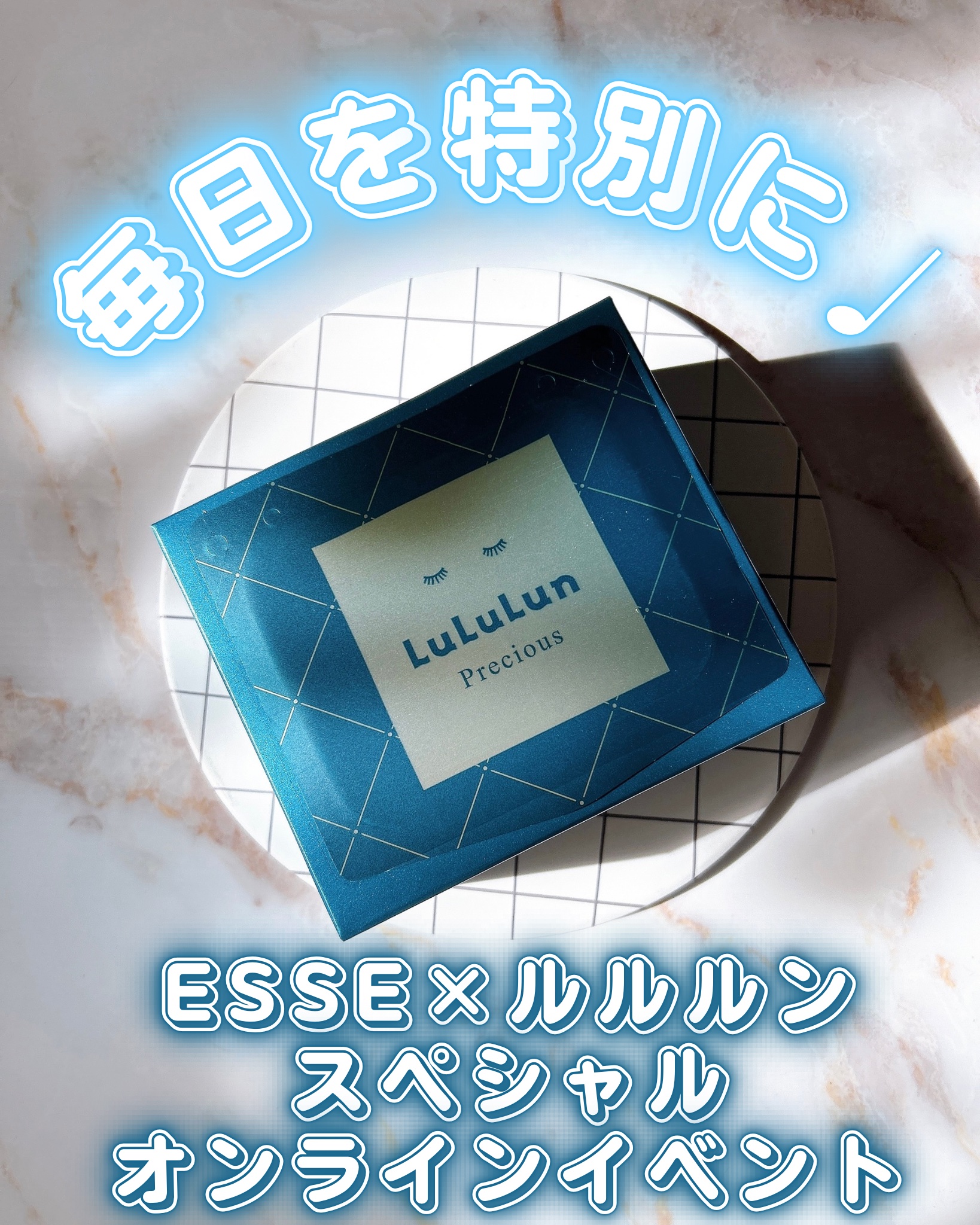 ルルルンプレシャス GREEN(バランス)【旧】/ルルルン/シートマスク・パックを使ったクチコミ（1枚目）