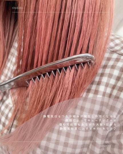 フラットヘア デタングルコーム/SHOBIDO/ヘアコームを使ったクチコミ(5枚目)