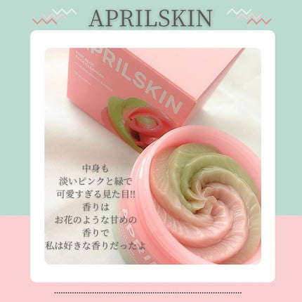 ピンクアロエメレンゲクレンザー/APRILSKIN/その他洗顔料を使ったクチコミ(5枚目)