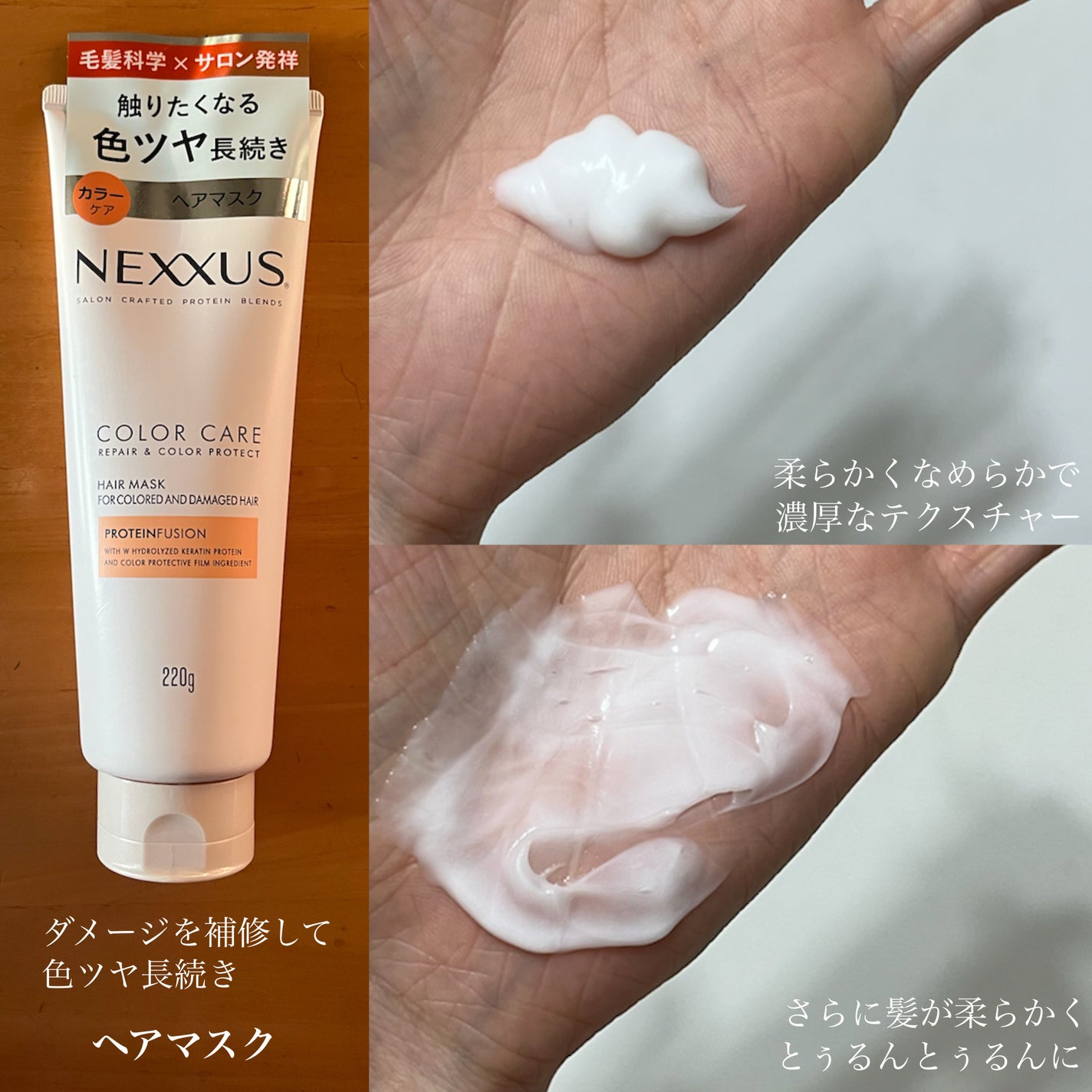 ãã¯ãµã¹ ãªãã¢ïŒã«ã©ãŒãããã¯ã ã·ã£ã³ããŒïŒããªãŒãã¡ã³ã/NEXXUS(ãã¯ãµã¹)/åžè²©ã·ã£ã³ããŒã䜿ã£ãã¯ãã³ãïŒ6æç®ïŒ