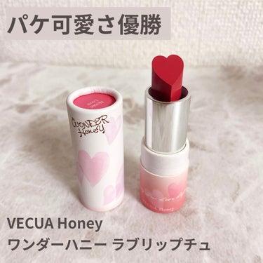 VECUA Honey ワンダーハニー ラブリップチュのクチコミ「VECUA Honey
ワンダーハニー ラブリップチュ ノーブルラブ

ハート型になった見た目.....」（1枚目）