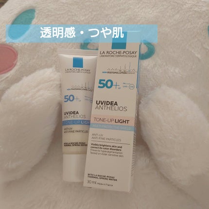 UVイデア XL プロテクショントーンアップ/ラ ロッシュ ポゼ/日焼け止めクリームを使ったクチコミ(1枚目)