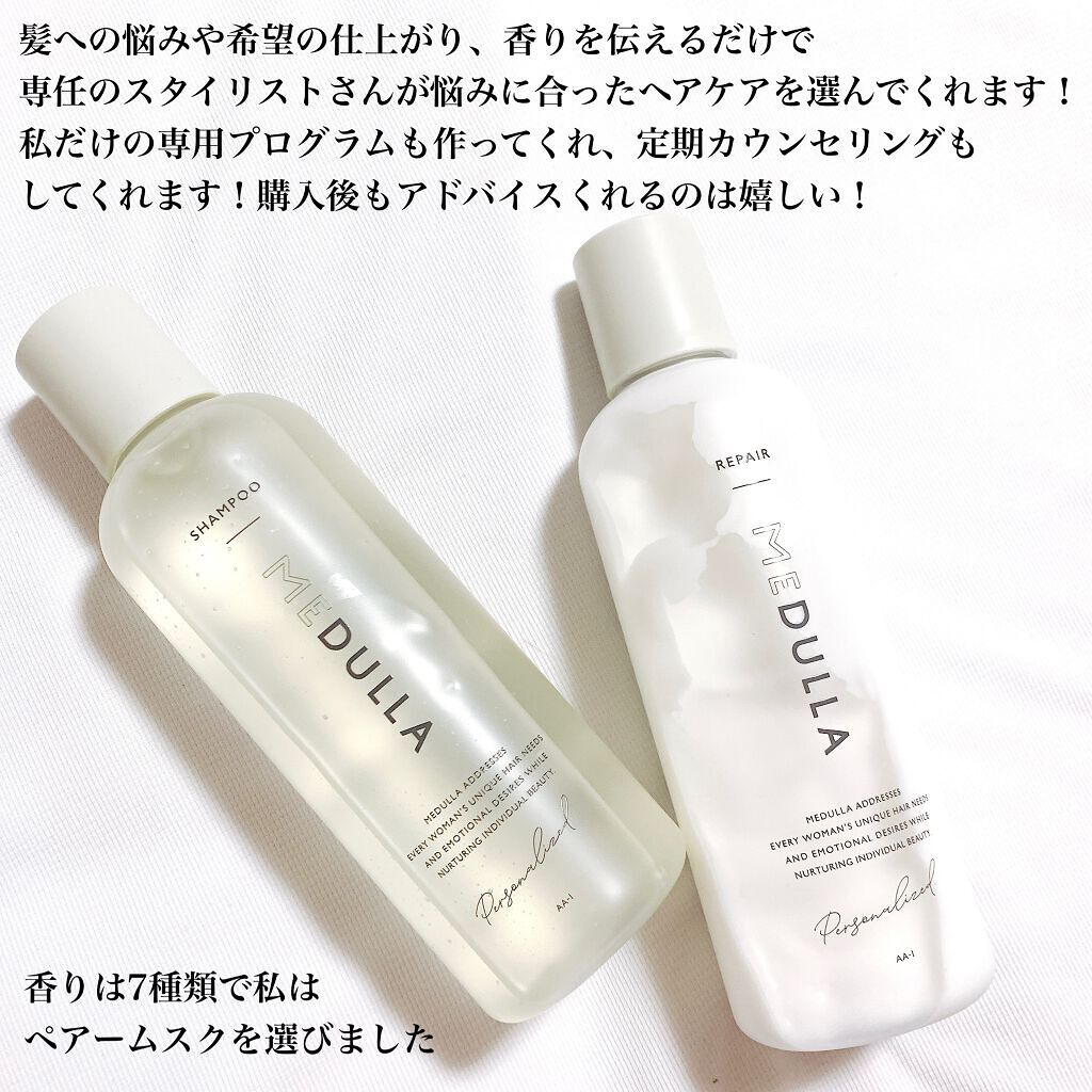 SHAMPOO & REPAIR/MEDULLA/市販シャンプーを使ったクチコミ（3枚目）