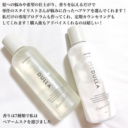SHAMPOO & REPAIR/MEDULLA/市販シャンプーを使ったクチコミ(3枚目)