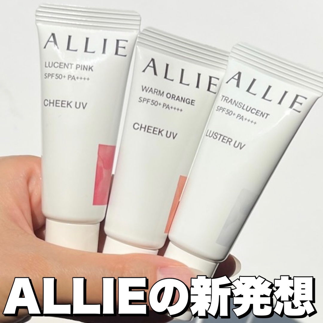 クロノビューティ カラーオンUV/アリィー/日焼け止めクリームを使ったクチコミ（1枚目）