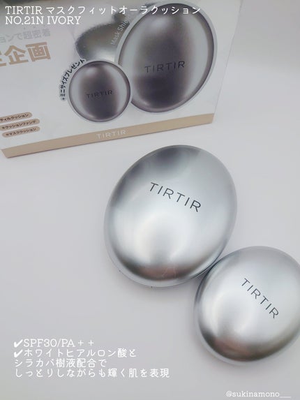 マスクフィットオーラクッション 21N アイボリー(IVORY)/TIRTIR(ティルティル)/クッションファンデーションを使ったクチコミ(2枚目)