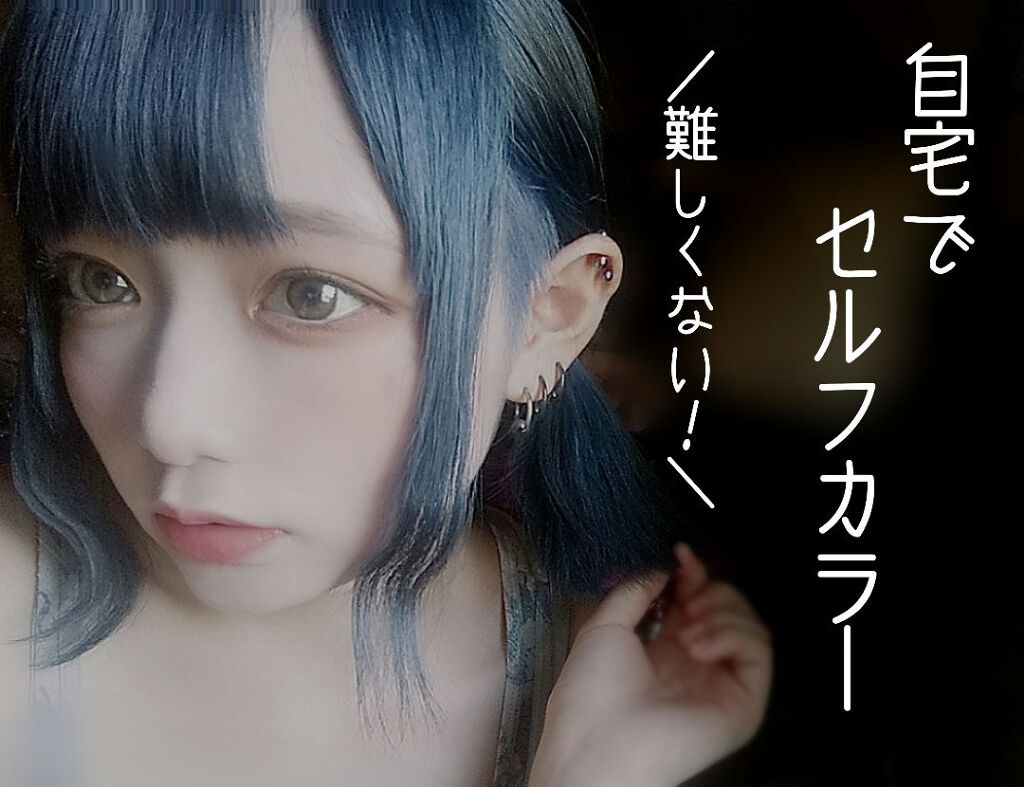 ブリーチ/フレッシュライト/ブリーチ剤を使ったクチコミ（1枚目）