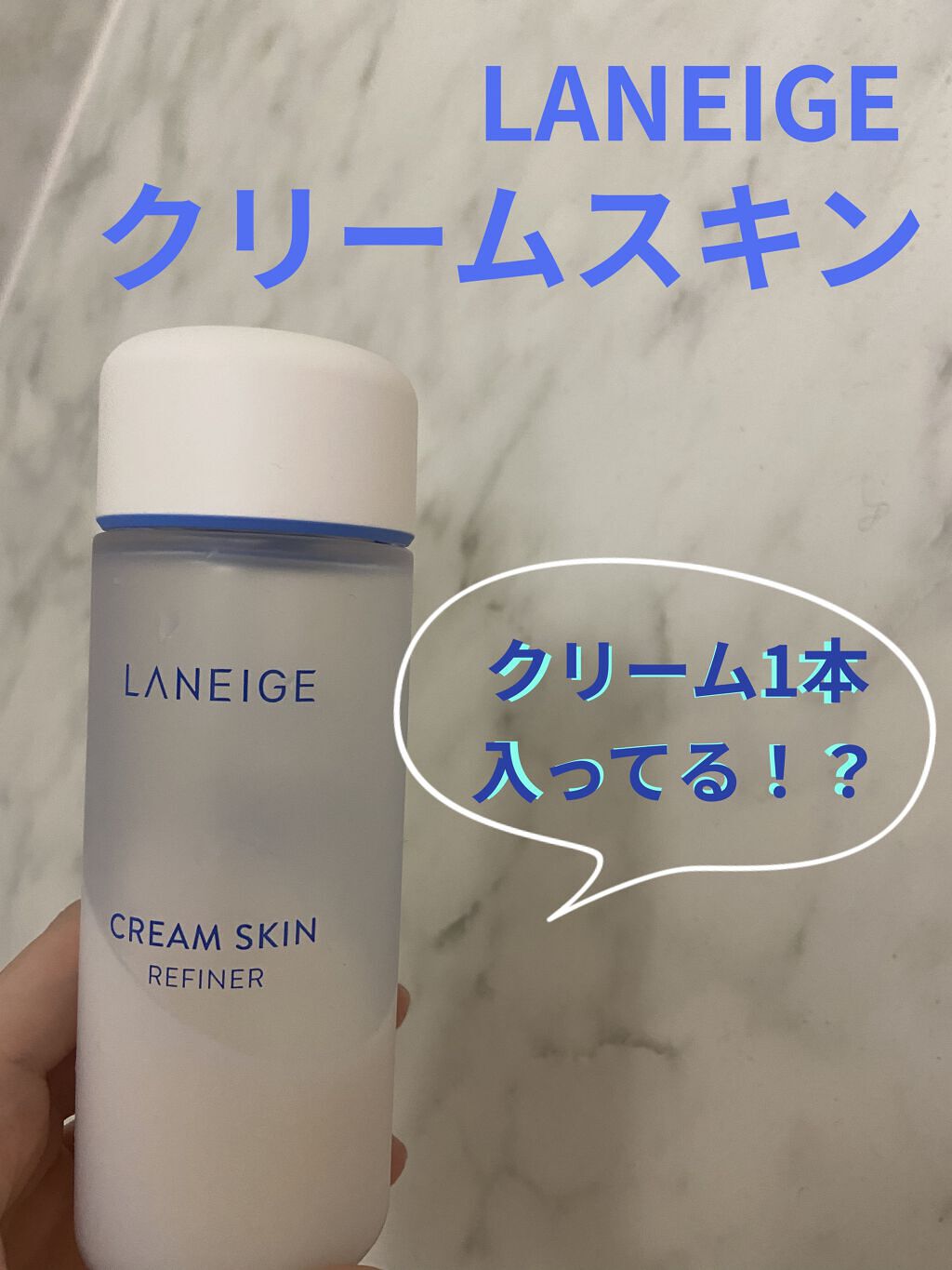 クリームスキン ローション/LANEIGE/化粧水を使ったクチコミ（1枚目）