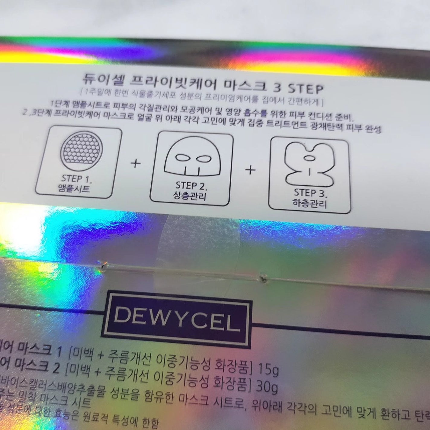 デュイセル プライベートケアマスク/DEWYCEL/シートマスク・パックを使ったクチコミ(3枚目)