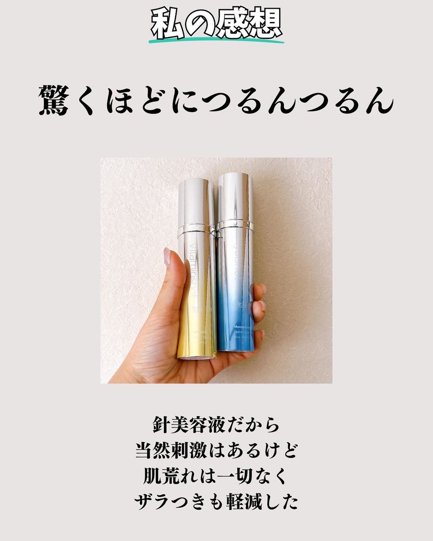 RTXセラム ビタミンショット/Dr.G/美容液を使ったクチコミ(8枚目)