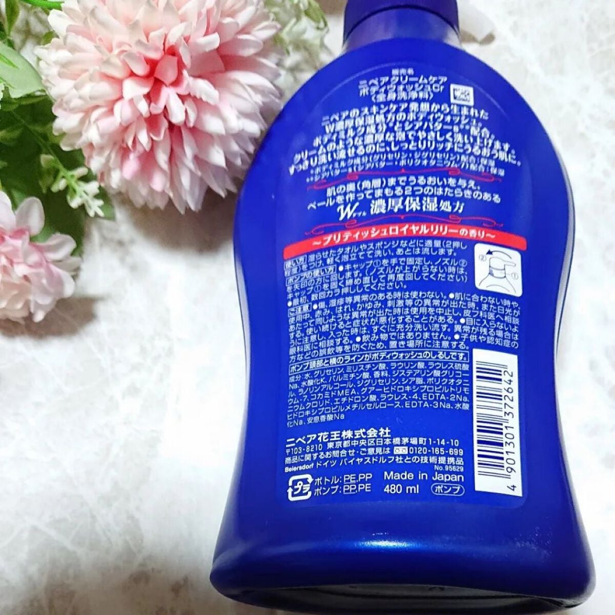 ニベア クリームケア ボディウォッシュ ブリティッシュ ロイヤルリリーの香り/ニベア/ボディソープを使ったクチコミ(2枚目)