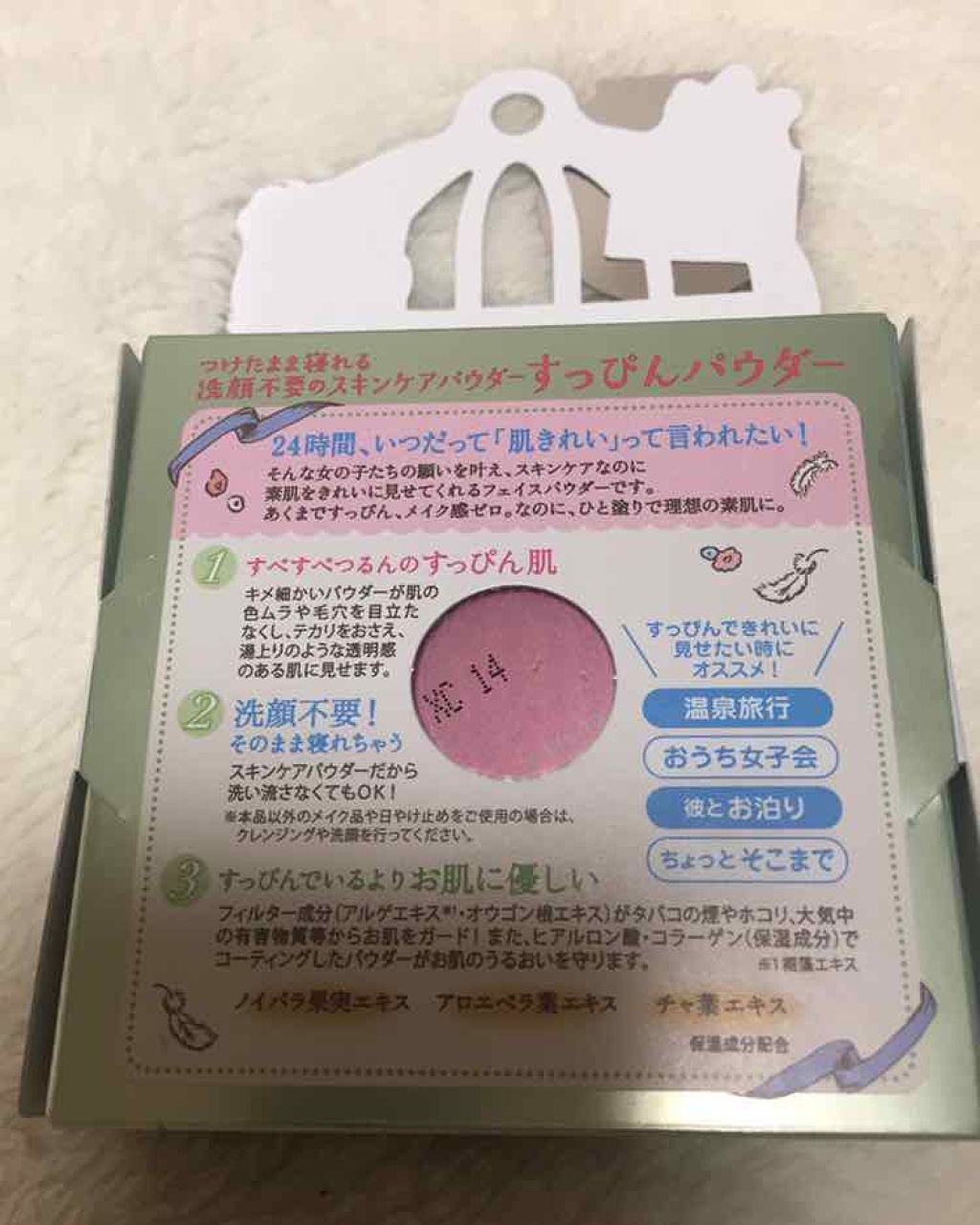 すっぴんパウダー/クラブ/プレストパウダーを使ったクチコミ（2枚目）