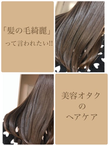 オイルトリートメント #EXヘアオイル/ルシードエル/ヘアオイルを使ったクチコミ（1枚目）