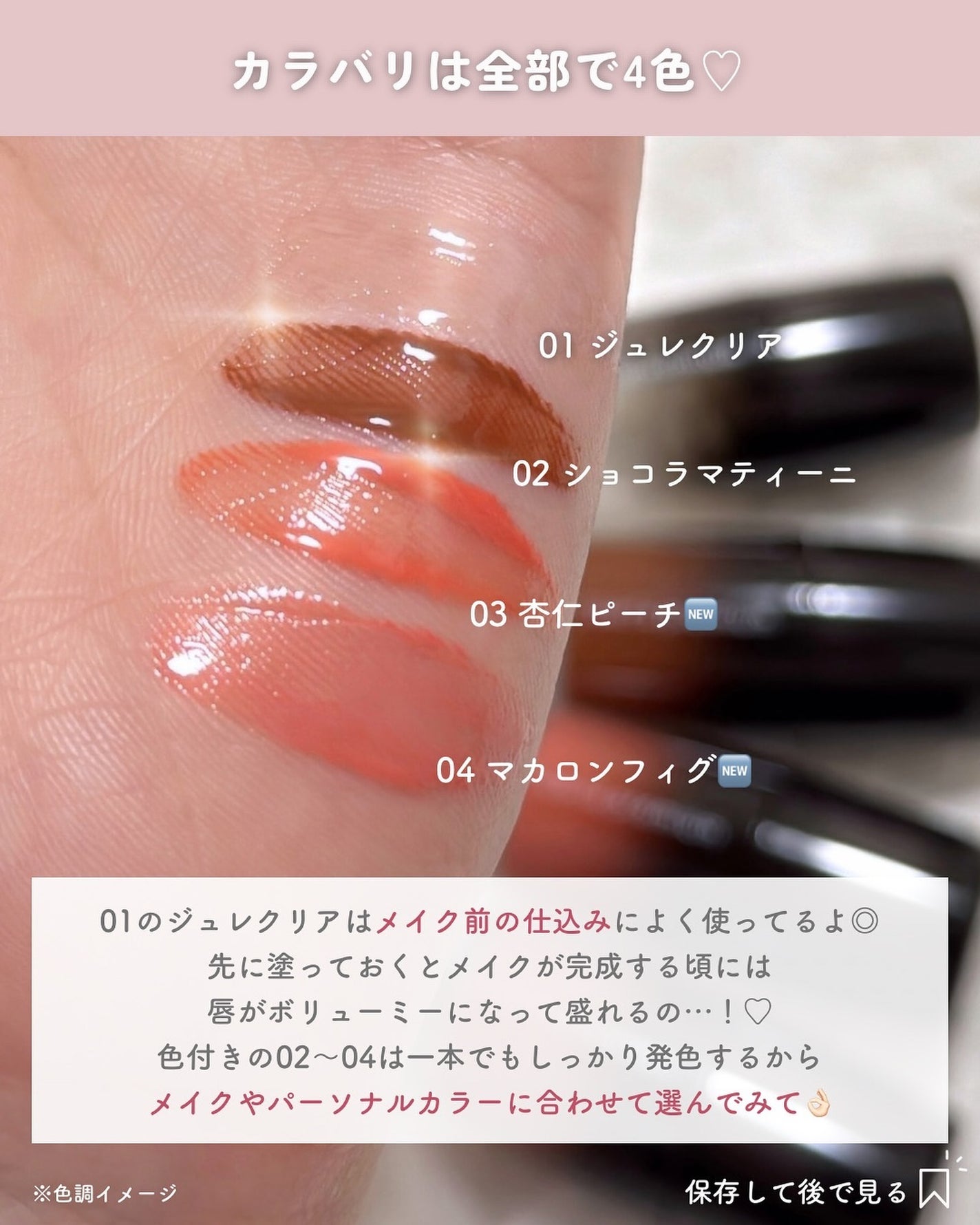 ジュエリアプレミアム チャグリップ/ジュエリアプレミアム/リップグロスを使ったクチコミ(4枚目)