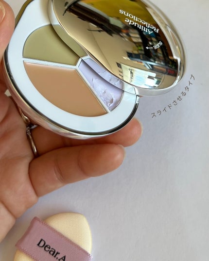 パーフェクトカバー コンシーラーパレット/Dear.A/パレットコンシーラーを使ったクチコミ(3枚目)