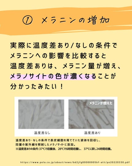 とまと村長@化粧品研究者 on LIPS 「←スキンケアマニアは要チェック!化粧品会社に勤めているとまと村..」(4枚目)