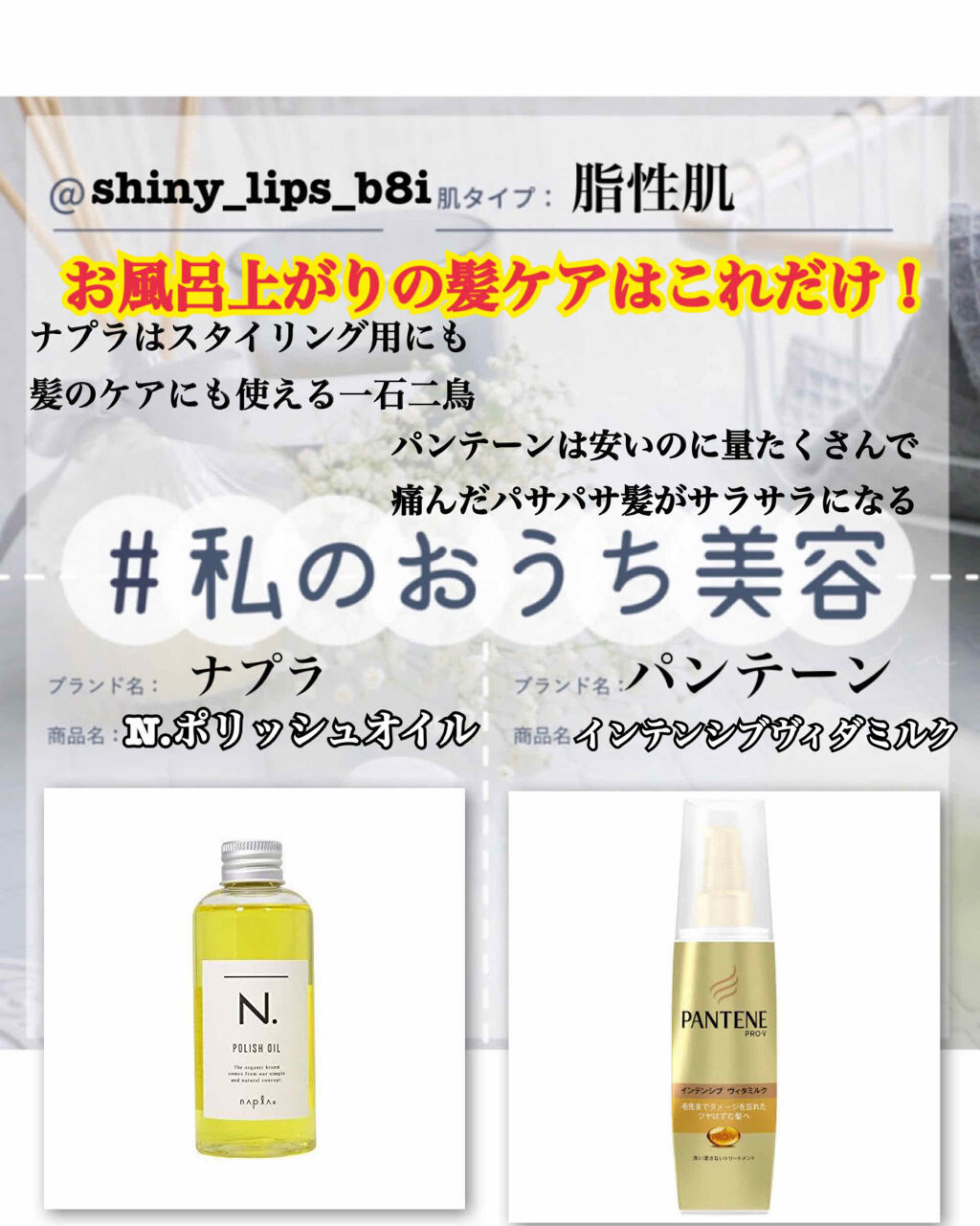 N. ポリッシュオイル/N./ヘアオイルを使ったクチコミ（1枚目）