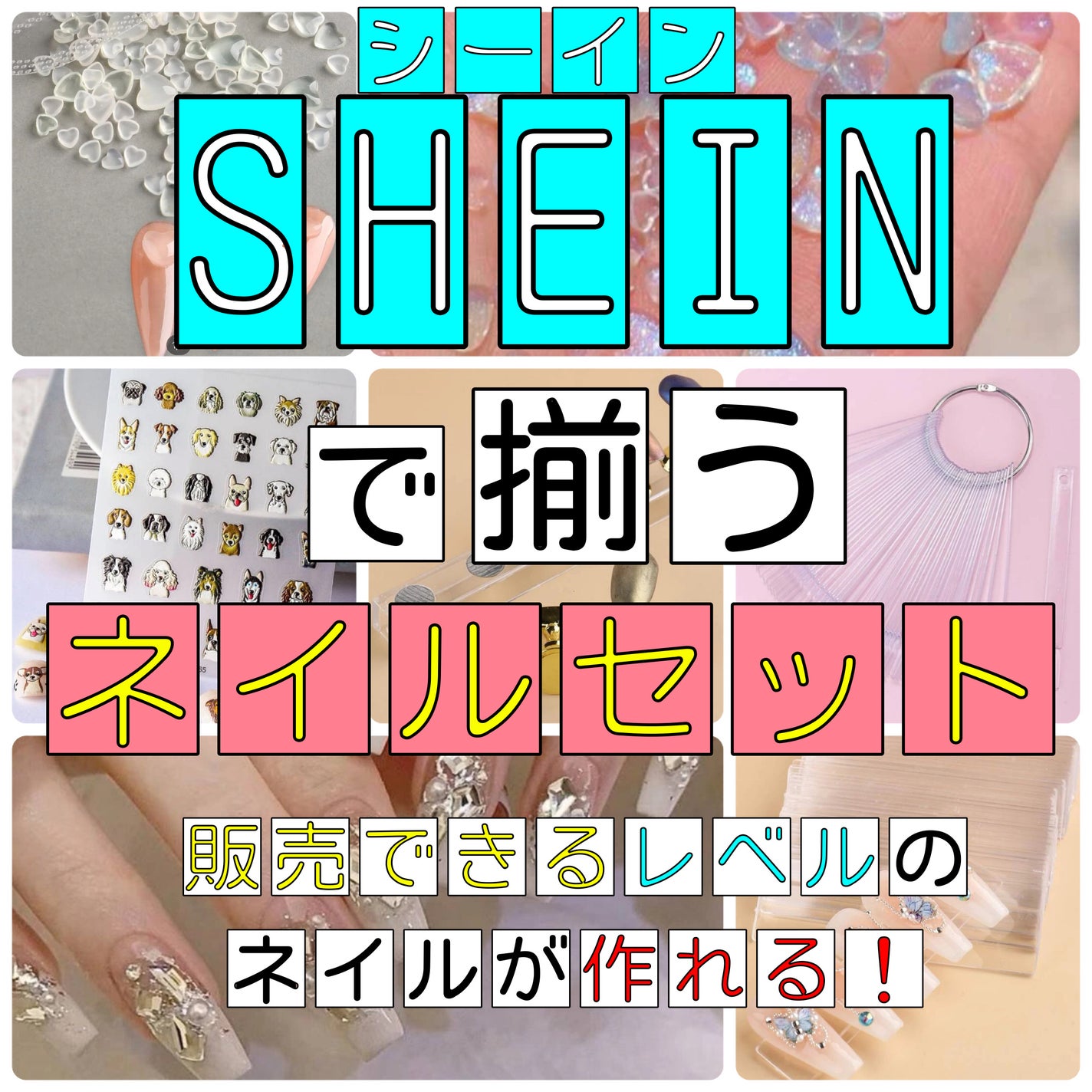 ネイルシール/SHEIN/ネイルシールを使ったクチコミ(1枚目)