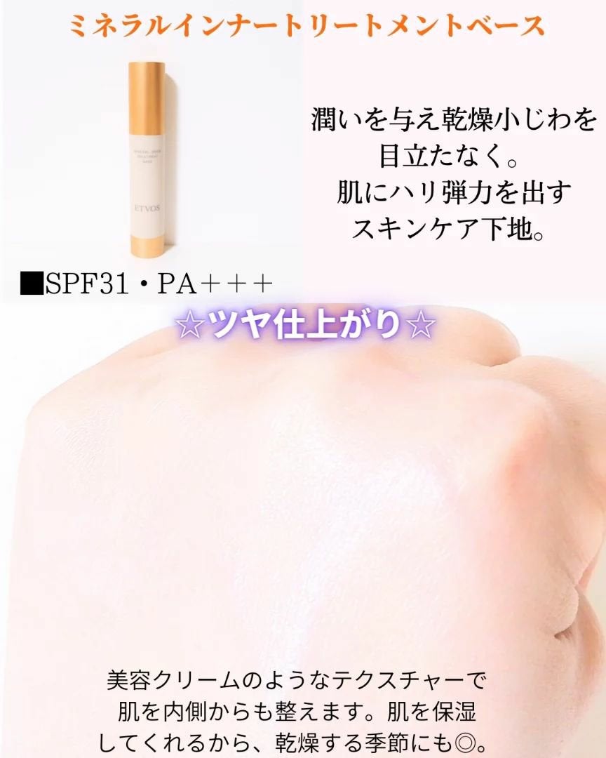 ラトゥー エクラ ファンデーション プライマー N/PAUL & JOE BEAUTE/化粧下地を使ったクチコミ(7枚目)
