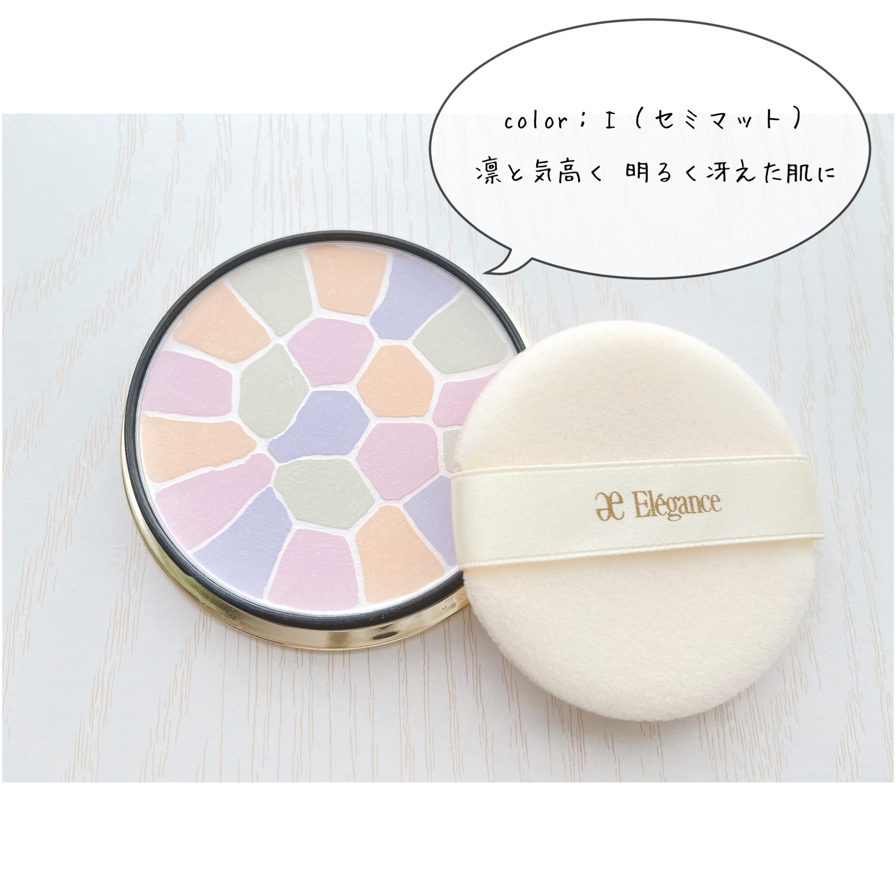 エレガンスラ プードル オートニュアンス Ⅷ フェイスパウダープレストパウダー ラ プードル オートニュアンス｜フェイスパウダー｜商品情報