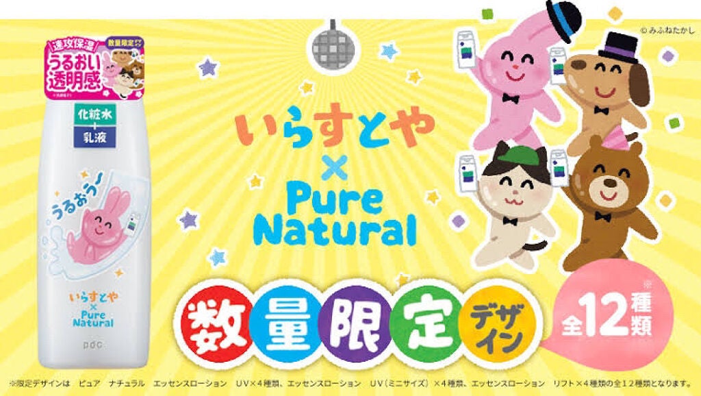 ピュア ナチュラル エッセンスローション ライト/pdc/乳液を使ったクチコミ(2枚目)