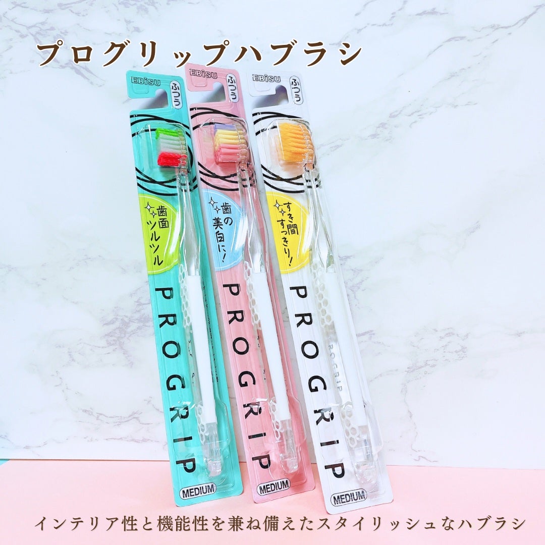 プログリップハブラシ typeⅠ/エビス/歯ブラシを使ったクチコミ(2枚目)
