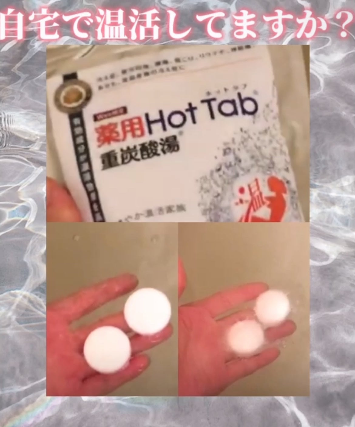 薬用 HOT TAB WELLNESS /HOT TAB/炭酸系入浴剤を使ったクチコミ(1枚目)