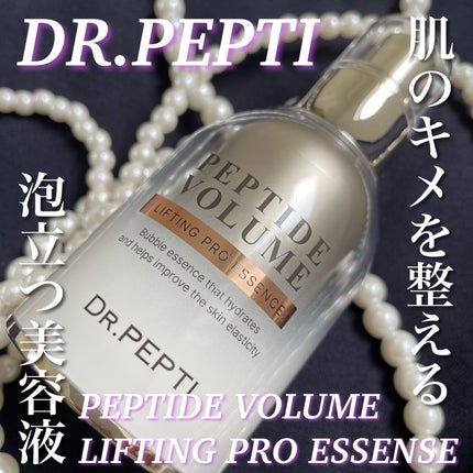 ペプチド ボリューム リフティングプロエッセンス/DR.PEPTI/美容液を使ったクチコミ(1枚目)
