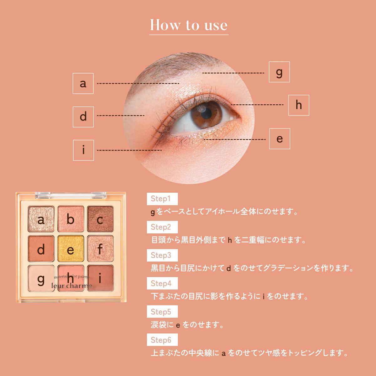 マテリアルカラーパレット/leur charme/アイシャドウパレットを使ったクチコミ(6枚目)