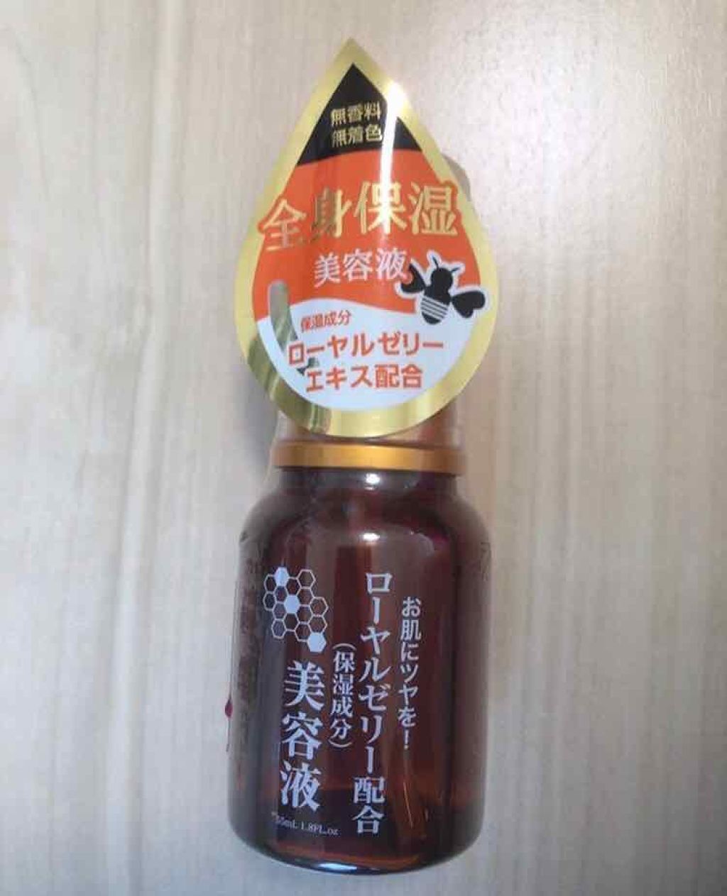 ローヤルゼリー配合 栄養ローション/DAISO/美容液を使ったクチコミ(1枚目)