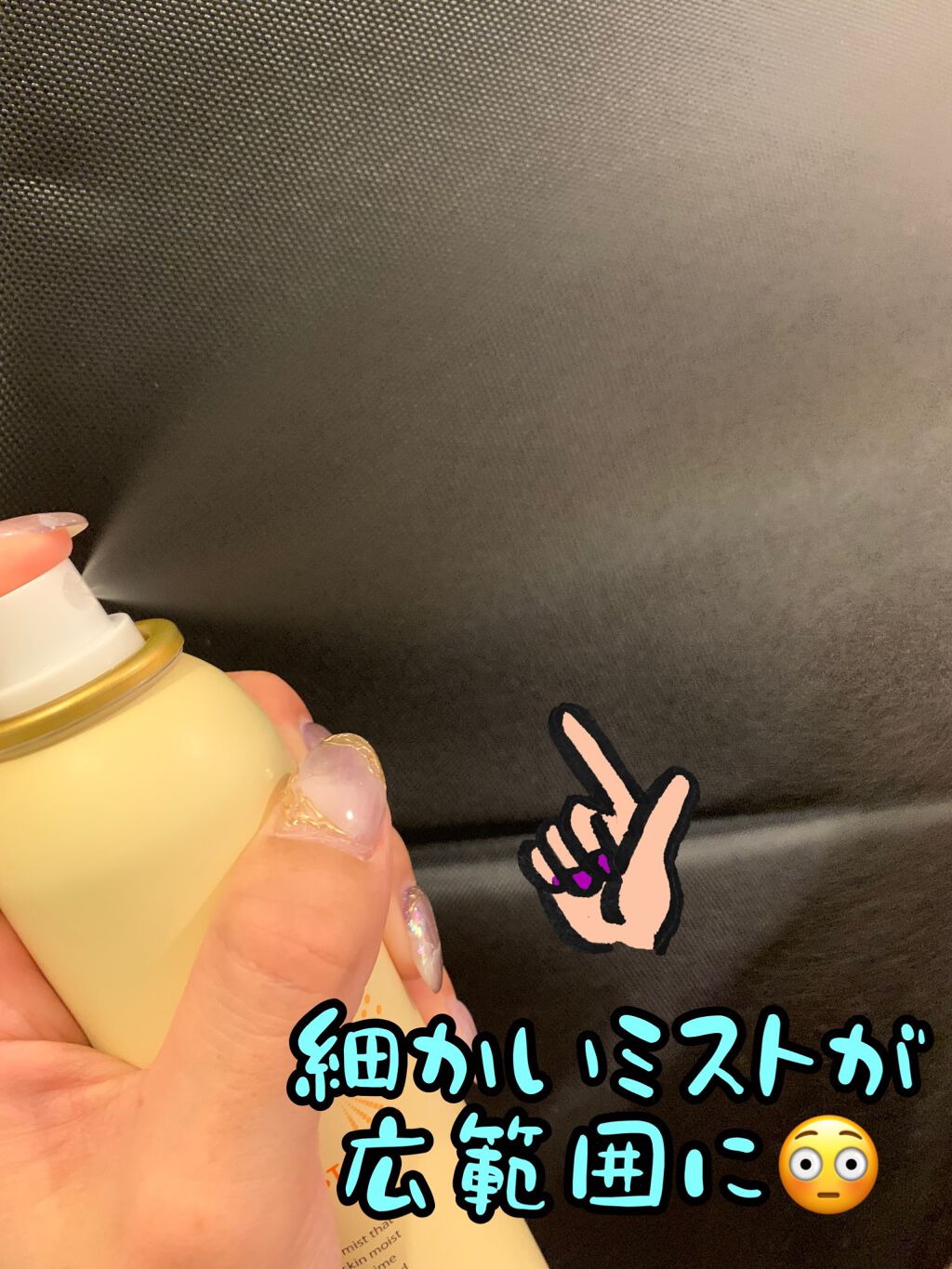 プロP ミスト/CNP Laboratory/ミスト状化粧水を使ったクチコミ(2枚目)