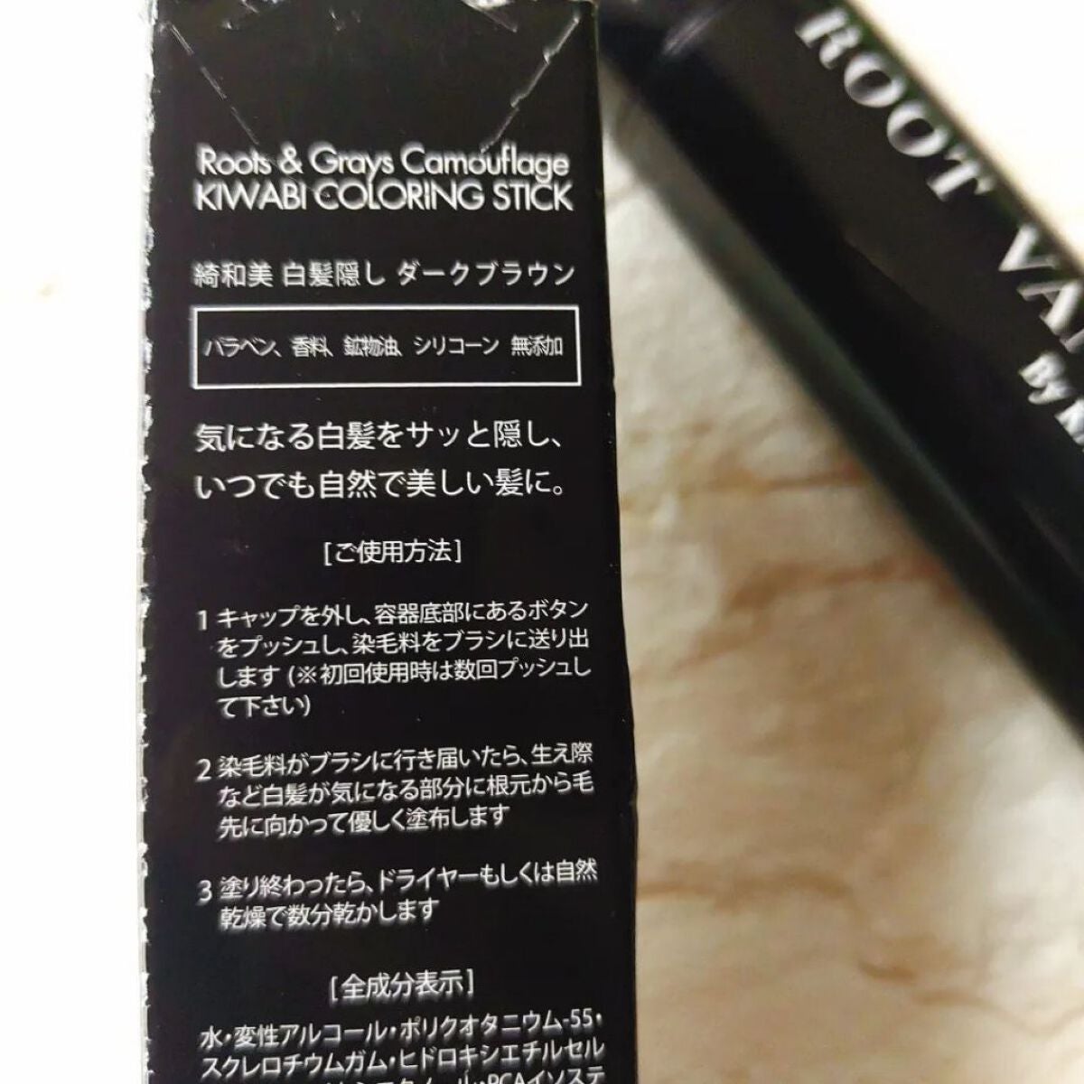 きゃな on LIPS 「綺和美白髪隠しカラーリングブラシ(ダークブラウン)をモニターし..」(5枚目)