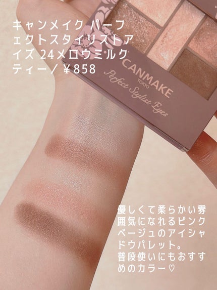 クリームチーク/キャンメイク/ジェル・クリームチークを使ったクチコミ(7枚目)