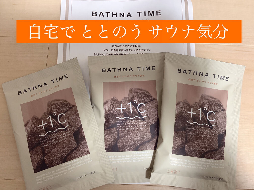バスナタイム BHTバスソルト(浴用化粧料)/BATHNA TIME/無機塩系入浴剤を使ったクチコミ（1枚目）