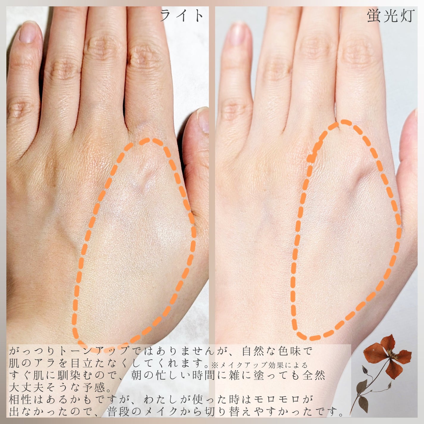 ブライトニングアップサンプラス/Dr.G/日焼け止めクリームを使ったクチコミ(5枚目)