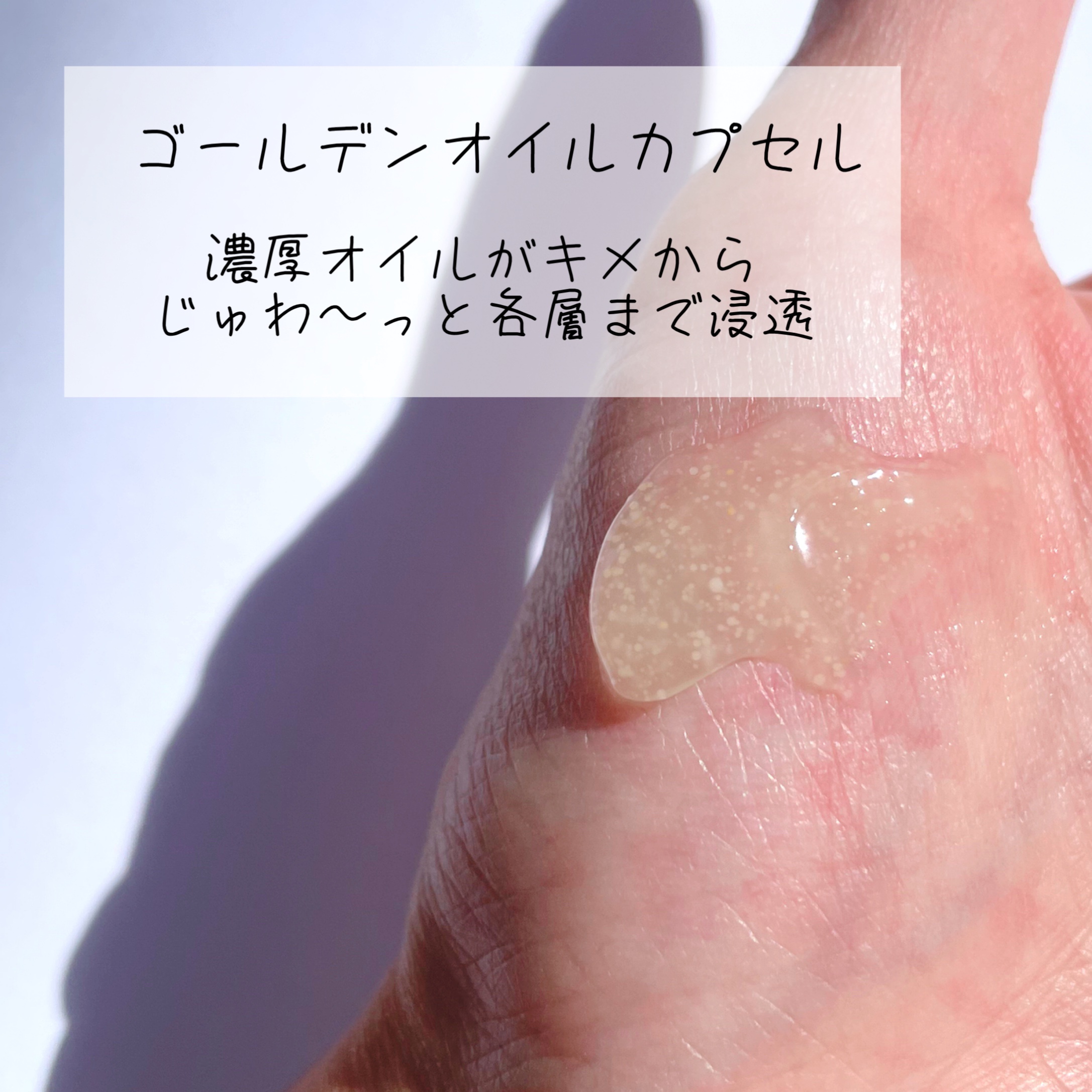 スペシャルジェルクリームA（オイルイン） 90g/アクアレーベル/オールインワン化粧品を使ったクチコミ（3枚目）