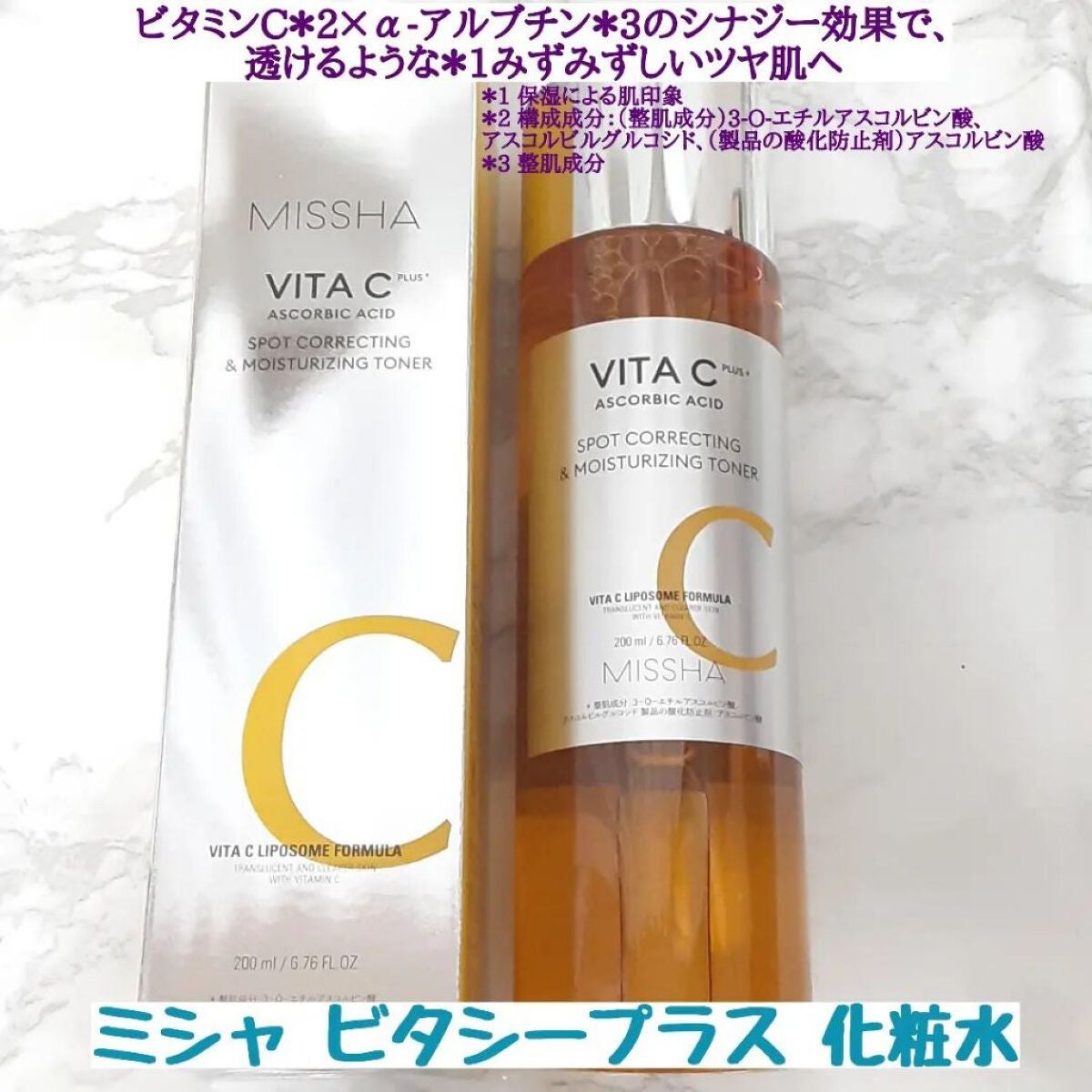 ビタシープラス 化粧水/MISSHA/化粧水を使ったクチコミ(2枚目)