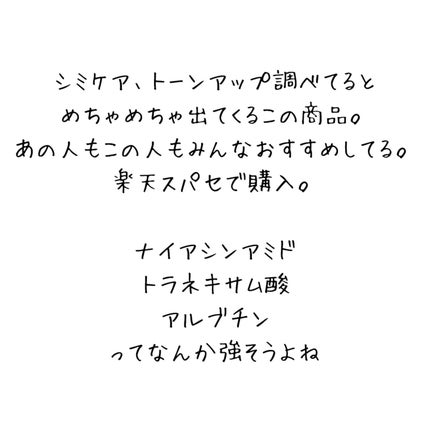 ダークスポットセラム/Anua/美容液を使ったクチコミ(3枚目)