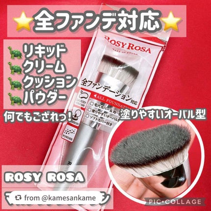 マルチファンデブラシ /ロージーローザ/メイクブラシを使ったクチコミ(1枚目)
