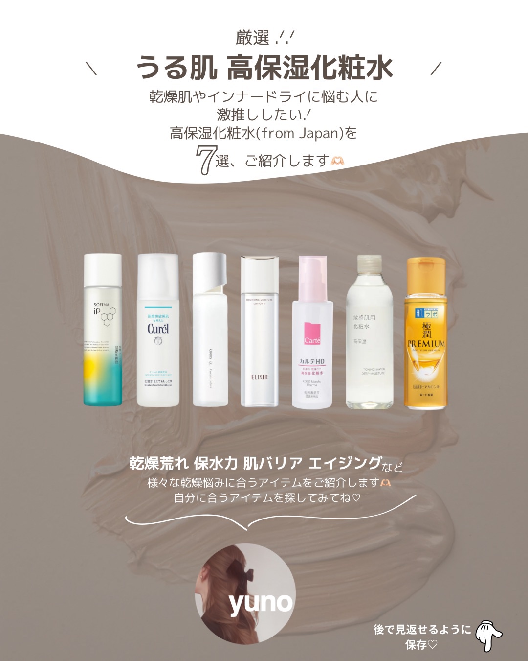 極潤プレミアムヒアルロン液(ハダラボスーパーモイスト化粧水c)/肌ラボ/化粧水を使ったクチコミ（2枚目）