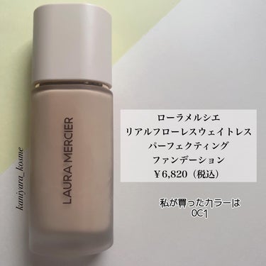 ローラ メルシエ リアル フローレス ウェイトレス パーフェクティング ファンデーション のクチコミ「#lauramercier 

#リアルフローレスウェイトレスパーフェクティング ファンデーシ.....」（2枚目）